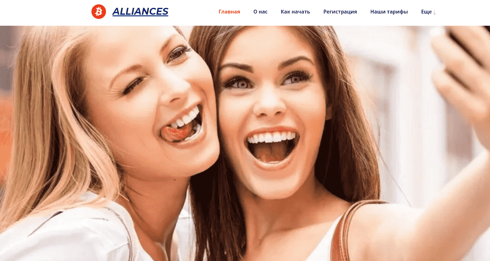 HYIP - ALLIANCES ALLIANCES
